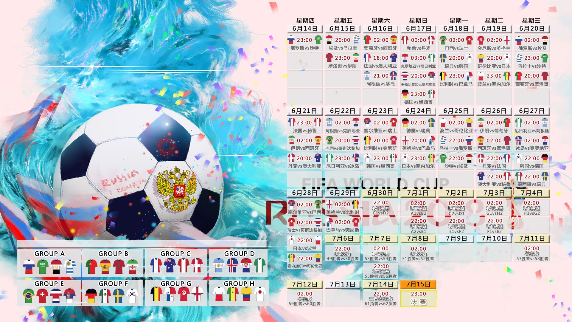 德里红日，2026世界杯C组，亚洲新王崛起，迪亚斯一剑封喉击碎欧洲铁骑